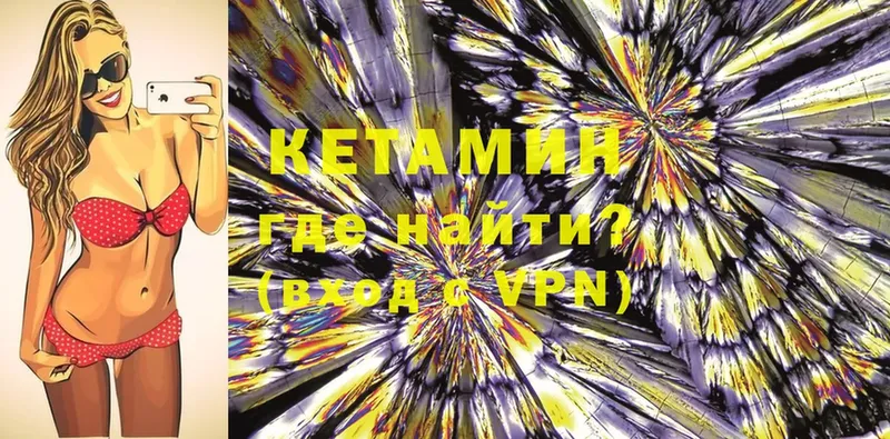 Кетамин ketamine  Нестеровская 